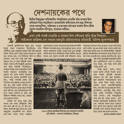 anindya mukherjee