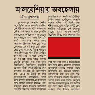 anindya mukherjee